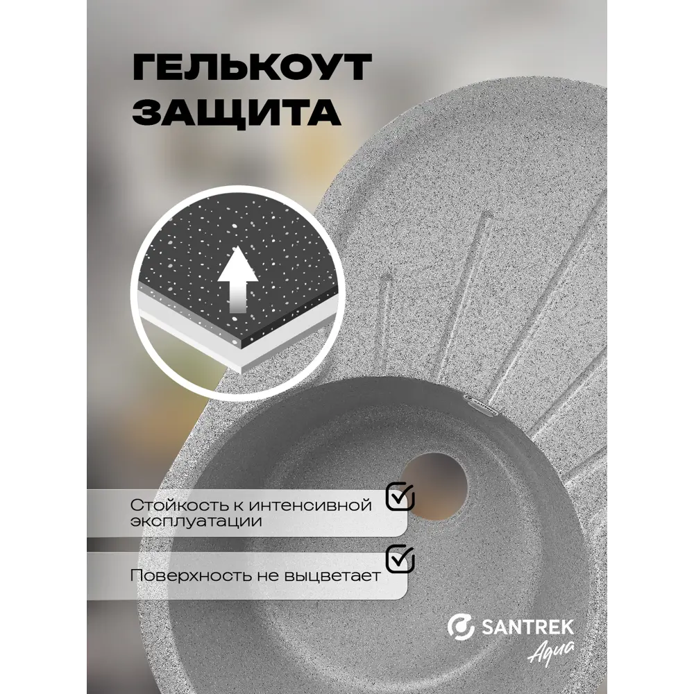 Фото 3 Мойка для кухни врезная Santrek ROUND SA-R750 45.5x74.6 см глубина чаши 20 см искусственный камень цвет белый Фото 3 Мойка для кухни врезная Santrek ROUND SA-R750 45.5x74.6 см глубина чаши 20 см искусственный камень цвет белый