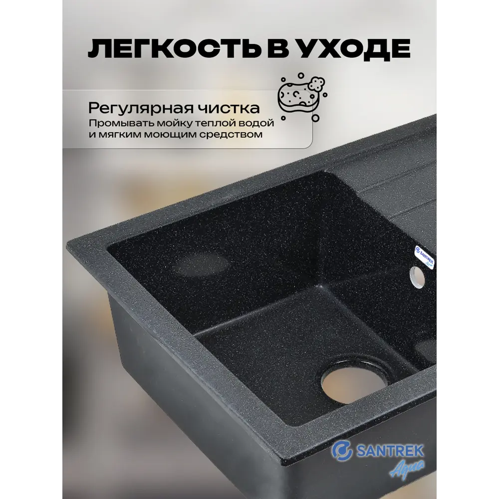 Фото 6 Мойка для кухни врезная Santrek SANTREK AQUA SQUARE SA-S650L 50x65 см глубина чаши 20 см искусственный камень цвет черный Фото 6 Мойка для кухни врезная Santrek SANTREK AQUA SQUARE SA-S650L 50x65 см глубина чаши 20 см искусственный камень цвет черный