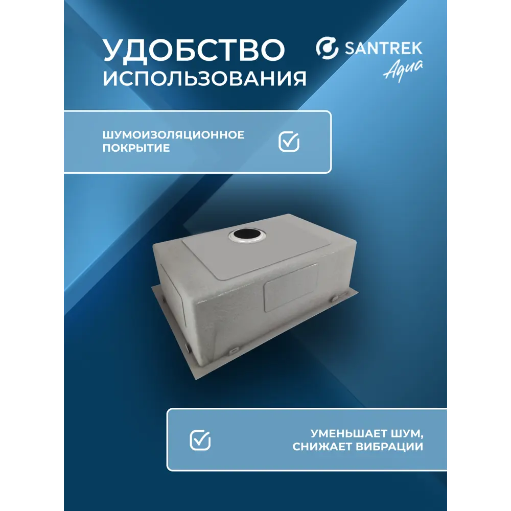 Фото 5 Мойка для кухни врезная с коландером Santrek SANTREK AQUA D6548HS 65x48 см глубина чаши 22 см нержавеющая сталь цвет сатин Фото 5 Мойка для кухни врезная с коландером Santrek SANTREK AQUA D6548HS 65x48 см глубина чаши 22 см нержавеющая сталь цвет сатин