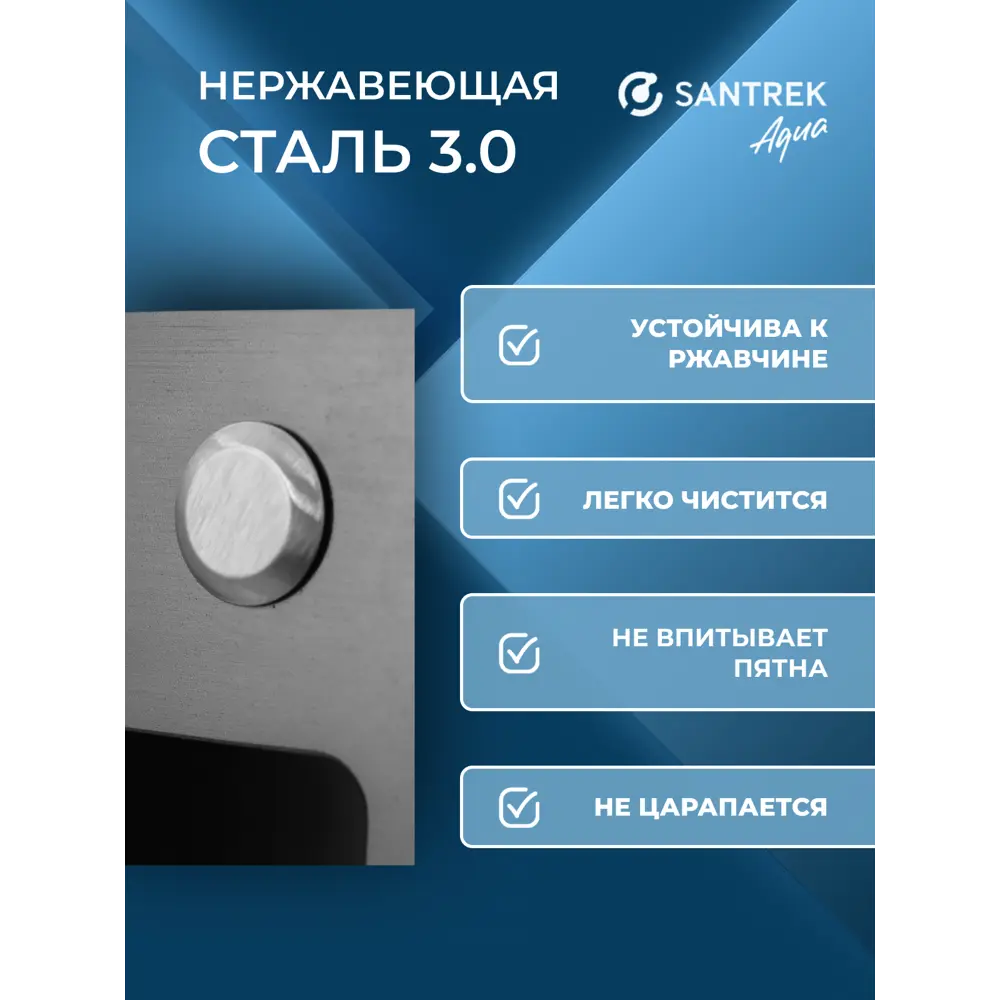 Фото 2 Мойка для кухни врезная с коландером Santrek SANTREK AQUA D6548HB 65x48 см глубина чаши 22 см нержавеющая сталь цвет черный Фото 2 Мойка для кухни врезная с коландером Santrek SANTREK AQUA D6548HB 65x48 см глубина чаши 22 см нержавеющая сталь цвет черный