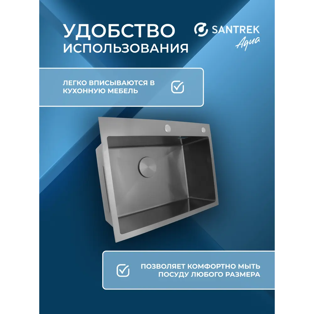 Фото 4 Мойка для кухни врезная с коландером Santrek SANTREK AQUA D6548HB 65x48 см глубина чаши 22 см нержавеющая сталь цвет черный Фото 4 Мойка для кухни врезная с коландером Santrek SANTREK AQUA D6548HB 65x48 см глубина чаши 22 см нержавеющая сталь цвет черный