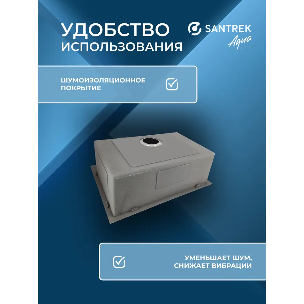 Фото 5 Мойка для кухни врезная с коландером Santrek SANTREK AQUA D6548HB 65x48 см глубина чаши 22 см нержавеющая сталь цвет черный Фото 5 Мойка для кухни врезная с коландером Santrek SANTREK AQUA D6548HB 65x48 см глубина чаши 22 см нержавеющая сталь цвет черный