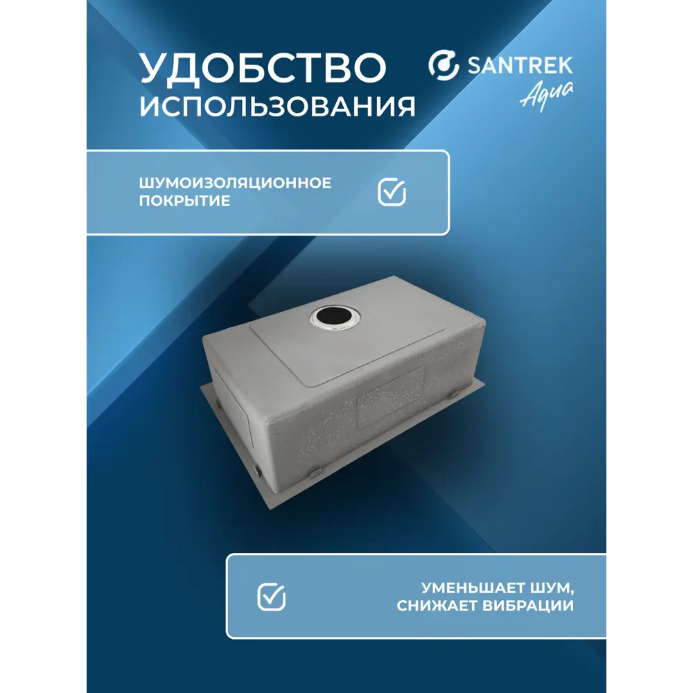 Фото 5 Мойка для кухни врезная с коландером Santrek SANTREK AQUA D7048HS 70x48 см глубина чаши 22 см нержавеющая сталь цвет сатин Фото 5 Мойка для кухни врезная с коландером Santrek SANTREK AQUA D7048HS 70x48 см глубина чаши 22 см нержавеющая сталь цвет сатин