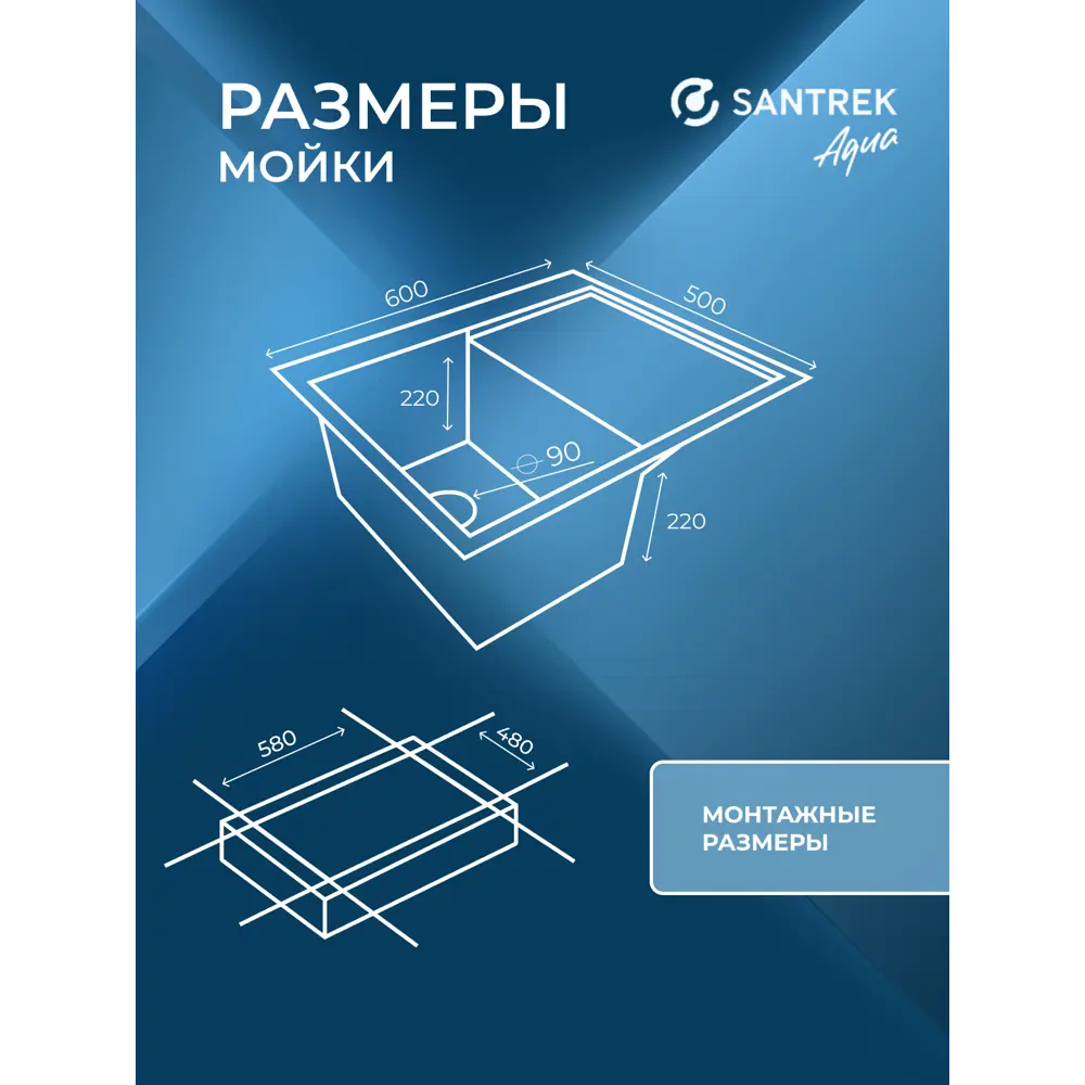 Фото 3 Мойка для кухни врезная с коландером Santrek SANTREK AQUA D6050HLS левая 60x50 см глубина чаши 22 см нержавеющая сталь цвет сатин Фото 3 Мойка для кухни врезная с коландером Santrek SANTREK AQUA D6050HLS левая 60x50 см глубина чаши 22 см нержавеющая сталь цвет сатин