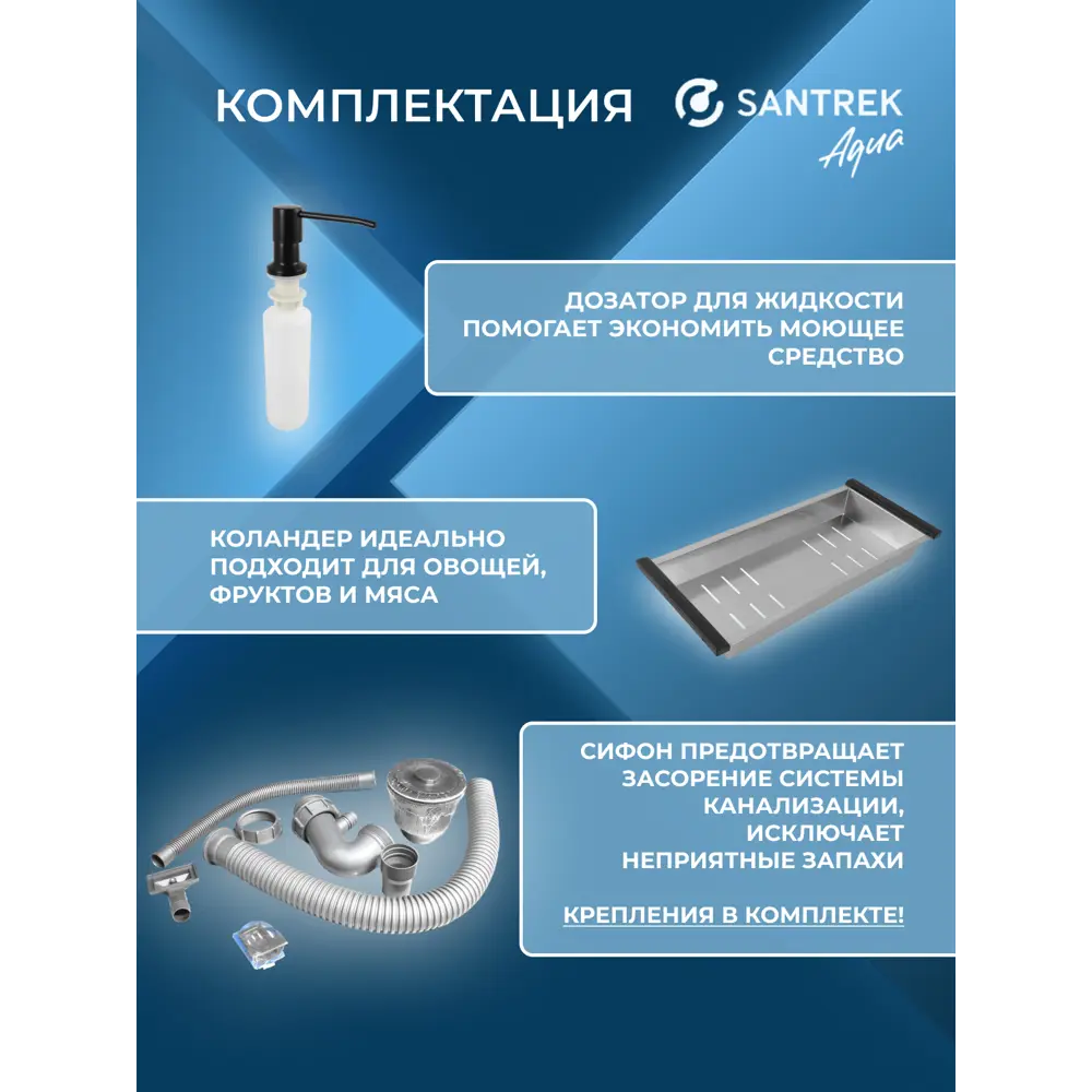 Фото 7 Мойка для кухни врезная с коландером Santrek SANTREK AQUA D6045NS 60x50 см глубина чаши 22 см нержавеющая сталь цвет сатин Фото 7 Мойка для кухни врезная с коландером Santrek SANTREK AQUA D6045NS 60x50 см глубина чаши 22 см нержавеющая сталь цвет сатин