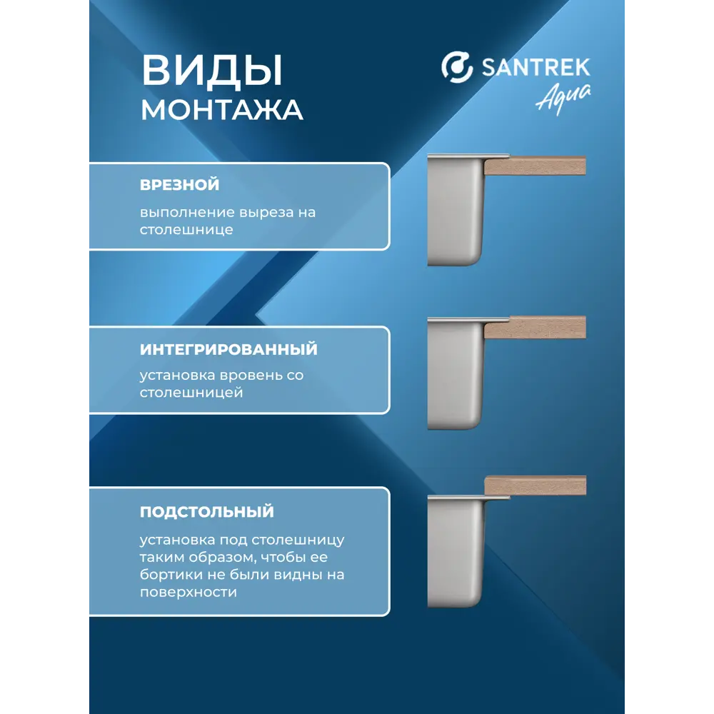 Фото 6 Мойка для кухни врезная с коландером Santrek SANTREK AQUA D6045NS 60x50 см глубина чаши 22 см нержавеющая сталь цвет сатин Фото 6 Мойка для кухни врезная с коландером Santrek SANTREK AQUA D6045NS 60x50 см глубина чаши 22 см нержавеющая сталь цвет сатин