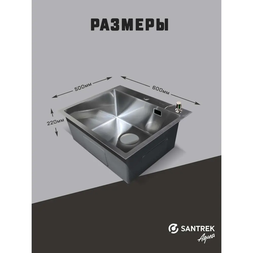 Фото 4 Мойка для кухни врезная с коландером Santrek SANTREK AQUA D6050HS 60x50 см глубина чаши 22 см нержавеющая сталь цвет сатин Фото 4 Мойка для кухни врезная с коландером Santrek SANTREK AQUA D6050HS 60x50 см глубина чаши 22 см нержавеющая сталь цвет сатин
