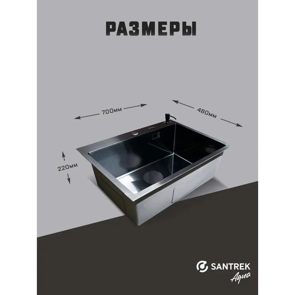 Фото 6 Мойка для кухни врезная с коландером Santrek SANTREK AQUA D7048HB 70x48 см глубина чаши 22 см нержавеющая сталь цвет черный Фото 6 Мойка для кухни врезная с коландером Santrek SANTREK AQUA D7048HB 70x48 см глубина чаши 22 см нержавеющая сталь цвет черный