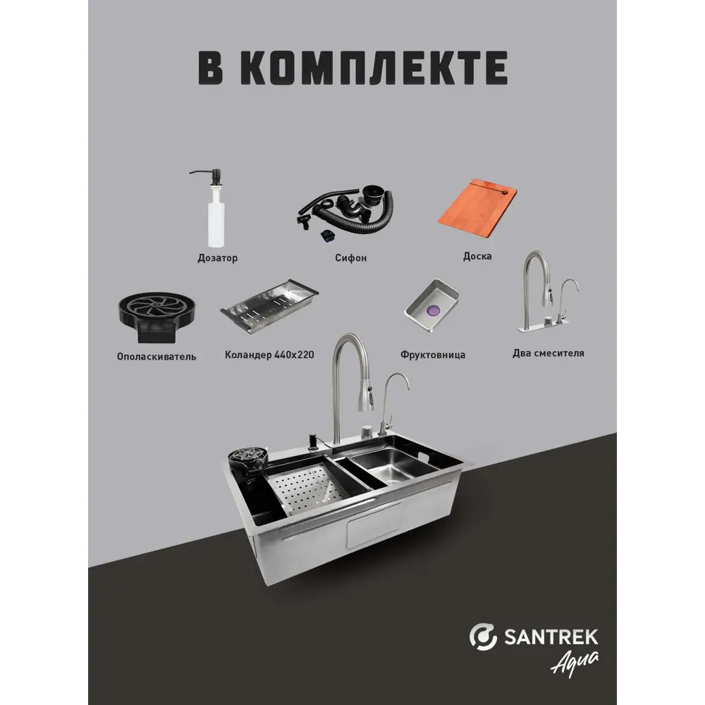 Фото 2 Мойка для кухни врезная с коландером Santrek SANTREK AQUA HB7545FB 75x45 см глубина чаши 22 см нержавеющая сталь цвет черный Фото 2 Мойка для кухни врезная с коландером Santrek SANTREK AQUA HB7545FB 75x45 см глубина чаши 22 см нержавеющая сталь цвет черный