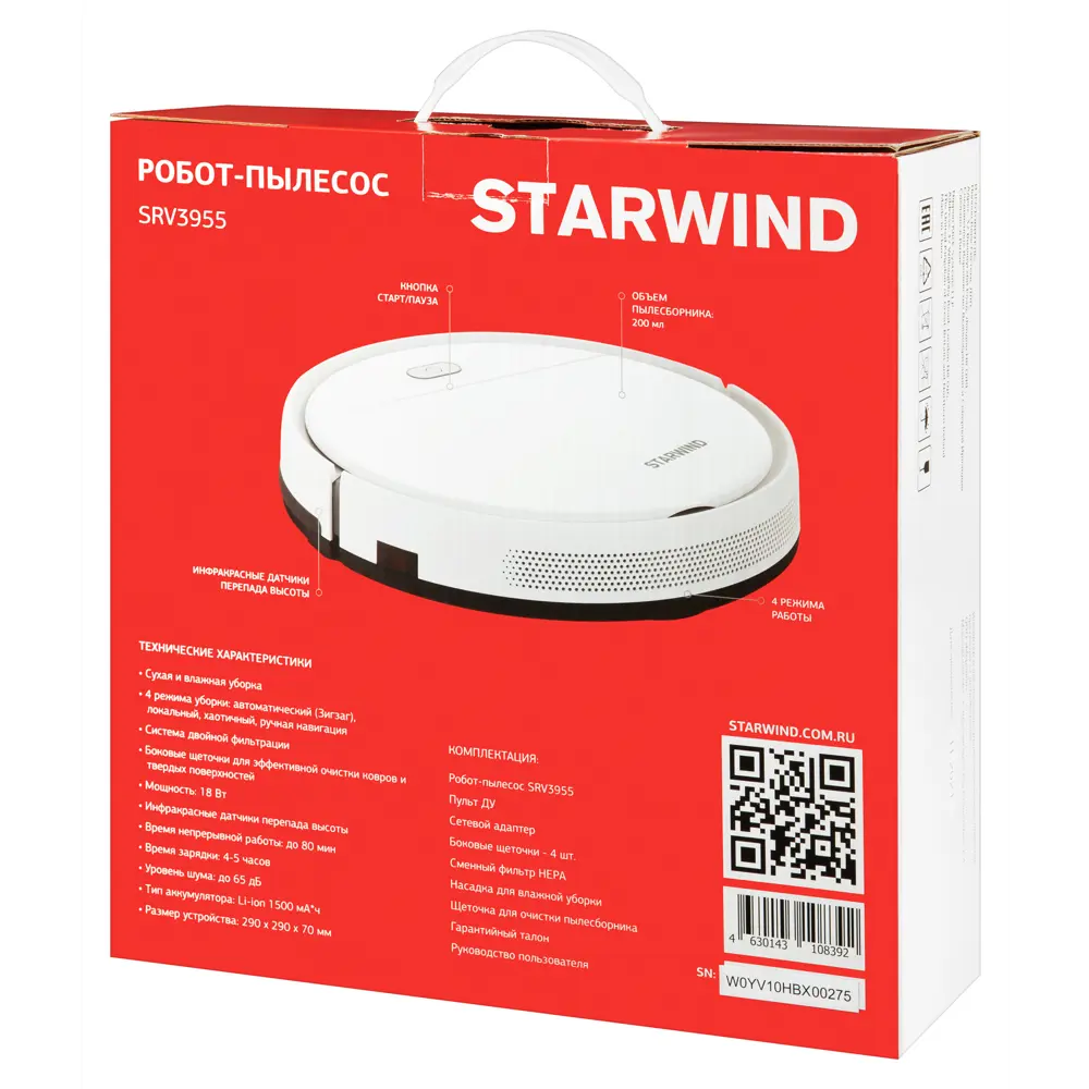 Фото 24 Робот-пылесос Starwind SRV3955, 18 Вт, 0.2 л Фото 24 Робот-пылесос Starwind SRV3955, 18 Вт, 0.2 л