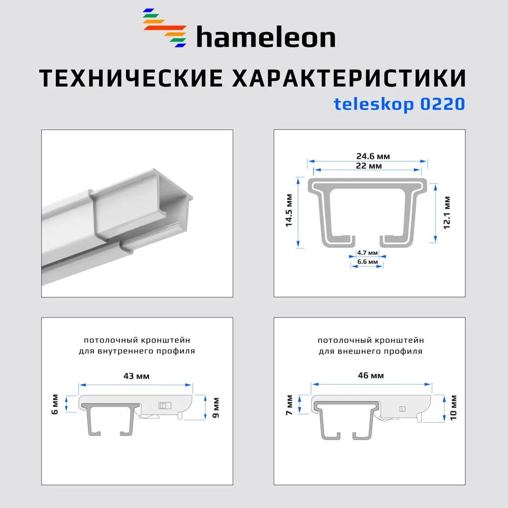 Фото 3 Карниз для штор двухрядный Hameleon 0220-0220-1-160-300 300 см алюминий цвет белый Фото 3 Карниз для штор двухрядный Hameleon 0220-0220-1-160-300 300 см алюминий цвет белый
