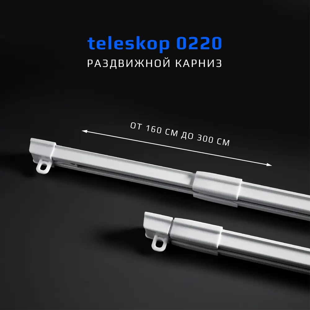 Фото 4 Карниз для штор двухрядный Hameleon 0220-0220-1-160-300 300 см алюминий цвет белый Фото 4 Карниз для штор двухрядный Hameleon 0220-0220-1-160-300 300 см алюминий цвет белый