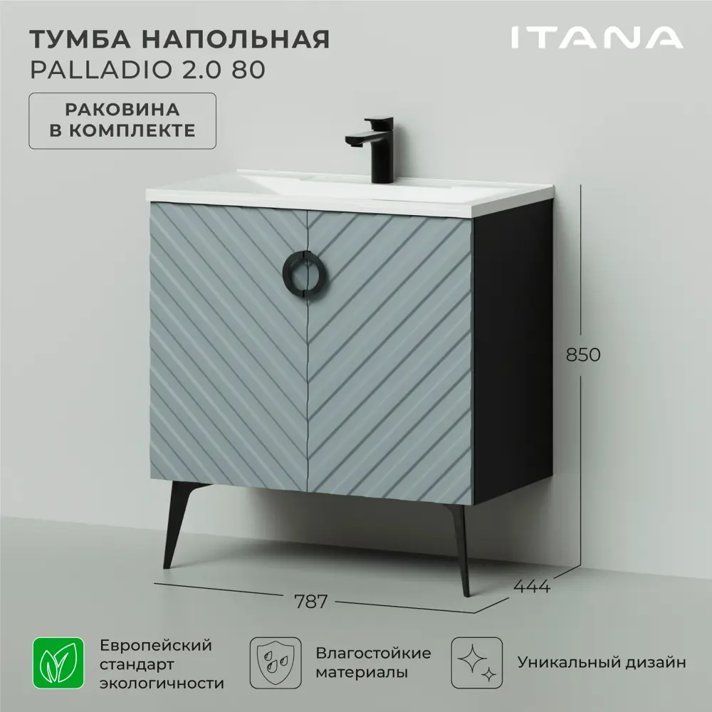 Фото 3 Тумба с раковиной напольная Итана Palladio 80 2.0 787x444x847 Green wood Фото 3 Тумба с раковиной напольная Итана Palladio 80 2.0 787x444x847 Green wood