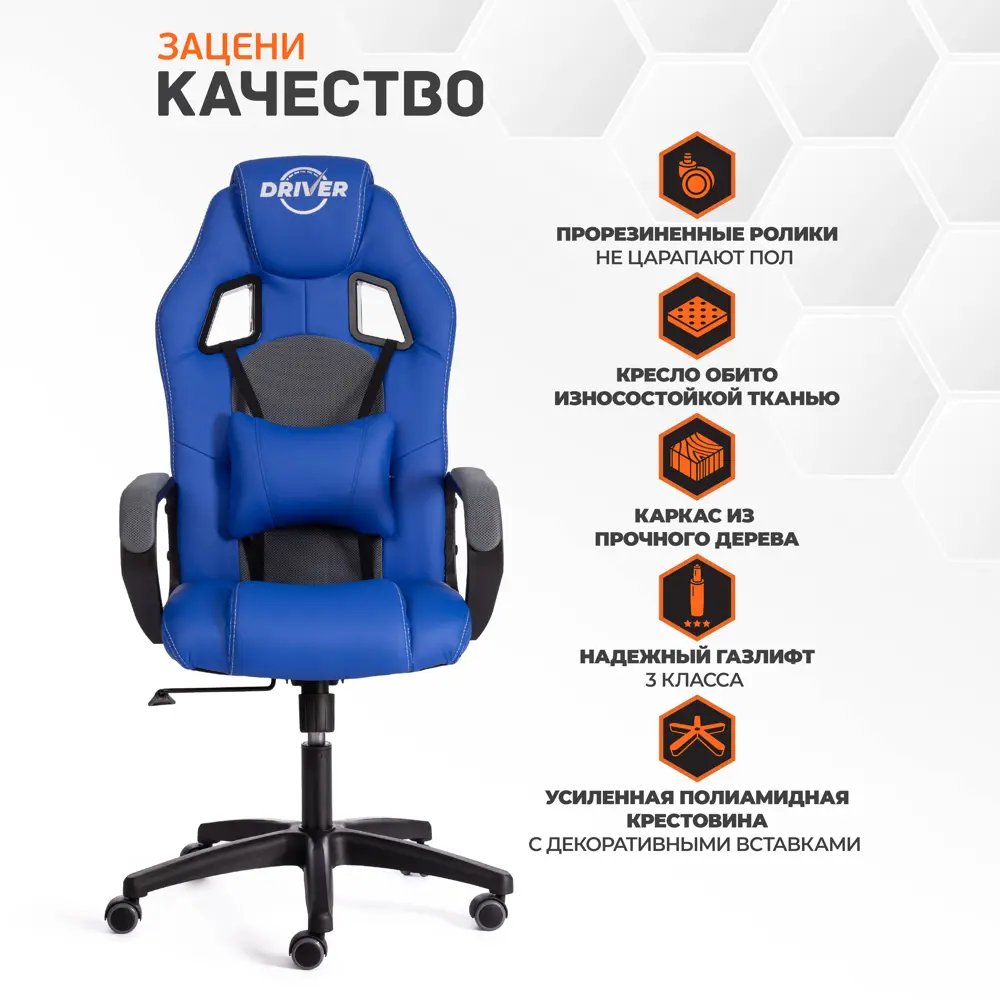 Фото 2 Игровое кресло Tetchair DRIVER 61x138x49 см ткань цвет синий Фото 2 Игровое кресло Tetchair DRIVER 61x138x49 см ткань цвет синий