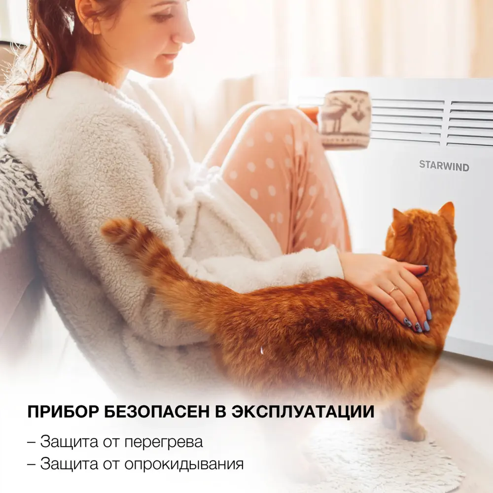 Фото 4 Конвектор электрический Starwind SHV5215 с электронным термостатом 1500 Вт Фото 4 Конвектор электрический Starwind SHV5215 с электронным термостатом 1500 Вт