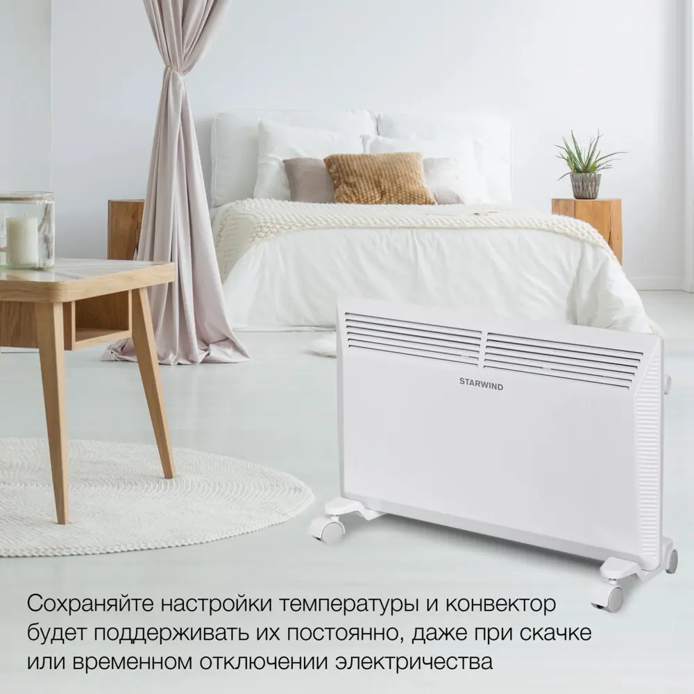 Фото 5 Конвектор электрический Starwind SHV5215 с электронным термостатом 1500 Вт Фото 5 Конвектор электрический Starwind SHV5215 с электронным термостатом 1500 Вт