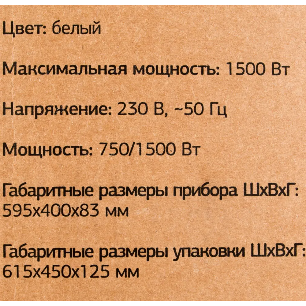 Фото 13 Конвектор электрический Starwind SHV5215 с электронным термостатом 1500 Вт Фото 13 Конвектор электрический Starwind SHV5215 с электронным термостатом 1500 Вт