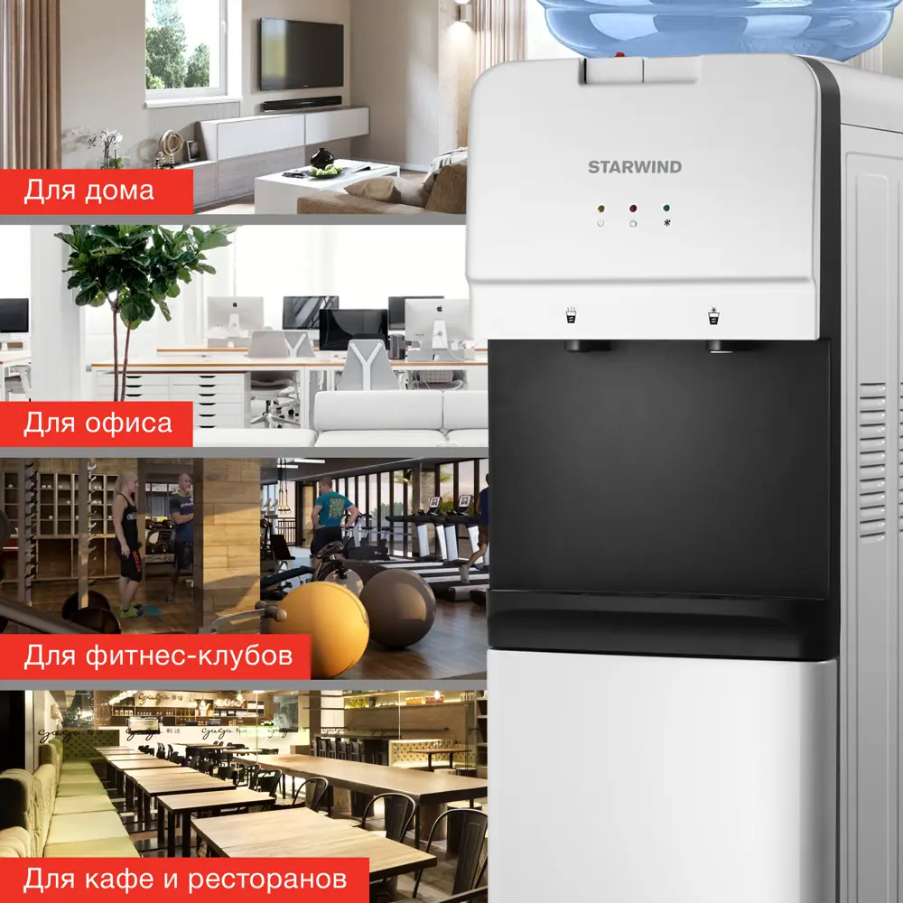 Фото 5 Кулер напольный Starwind SW-1005EW электронный Фото 5 Кулер напольный Starwind SW-1005EW электронный