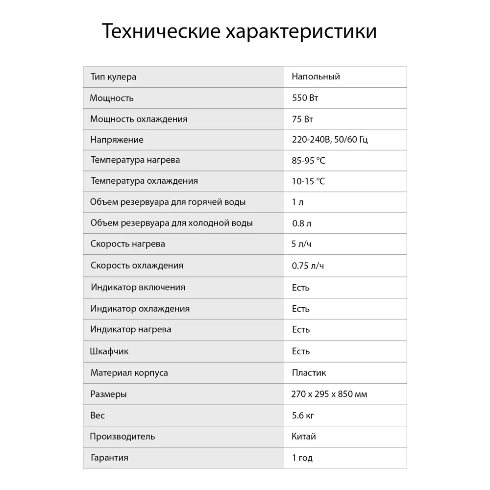 Фото 7 Кулер напольный Starwind SW-1005EW электронный Фото 7 Кулер напольный Starwind SW-1005EW электронный