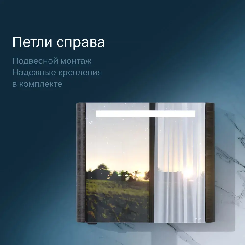 Фото 5 Зеркальный шкаф для ванны Am.pm Sensation M30MCR0801TF 80см с LED подсветкой сенсорное управление цвет табачный дуб Фото 5 Зеркальный шкаф для ванны Am.pm Sensation M30MCR0801TF 80см с LED подсветкой сенсорное управление цвет табачный дуб