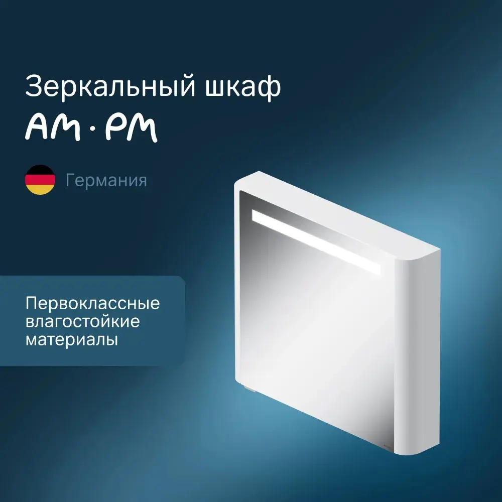 Фото Зеркальный шкаф для ванны Am.pm Sensation M30MCR0801WG 80см с LED подсветкой сенсорное управление правый цвет белый глянец Фото Зеркальный шкаф для ванны Am.pm Sensation M30MCR0801WG 80см с LED подсветкой сенсорное управление правый цвет белый глянец