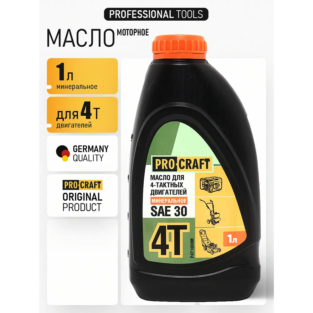 Фото 2 Масло моторное Procraft P4T1000M для четырехтактных двигателей Фото 2 Масло моторное Procraft P4T1000M для четырехтактных двигателей