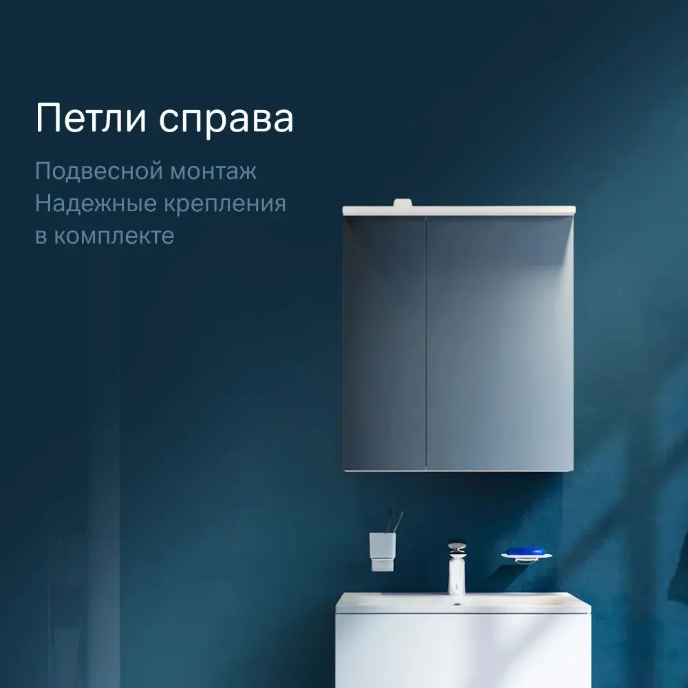 Фото 5 Зеркало шкаф для ванной Am.pm Spirit V2.0 M70AMCR0601WG 60см навесной правый цвет белый глянец Фото 5 Зеркало шкаф для ванной Am.pm Spirit V2.0 M70AMCR0601WG 60см навесной правый цвет белый глянец