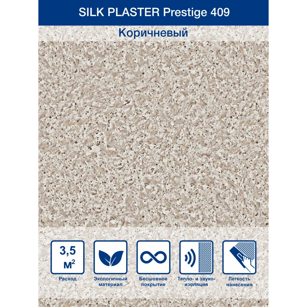 Фото Жидкие обои Silk plaster Престиж 409 0.8 кг цвет коричневый Фото Жидкие обои Silk plaster Престиж 409 0.8 кг цвет коричневый