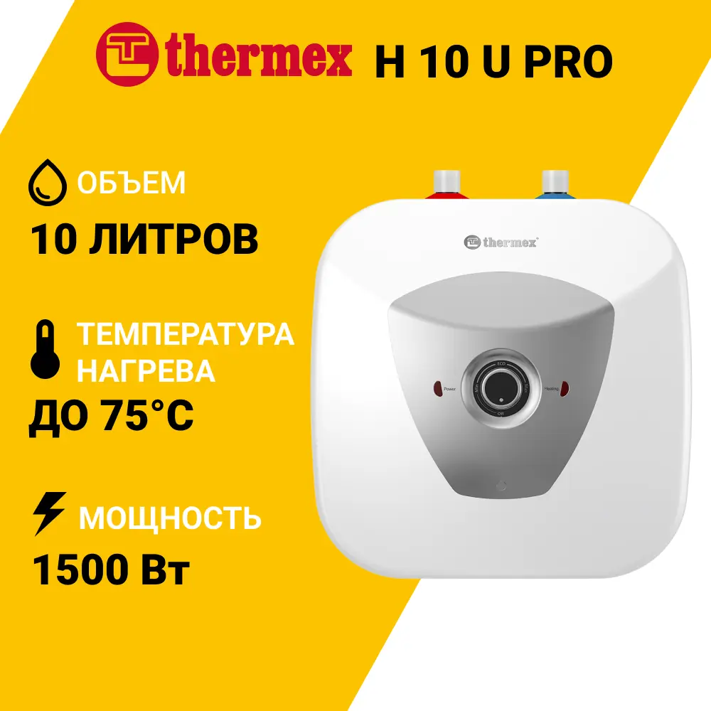 Фото Накопительный водонагреватель электрический 10 л Thermex H 10 U (pro) 123539 1.5 кВт эмалированная сталь мокрый ТЭН Фото Накопительный водонагреватель электрический 10 л Thermex H 10 U (pro) 123539 1.5 кВт эмалированная сталь мокрый ТЭН