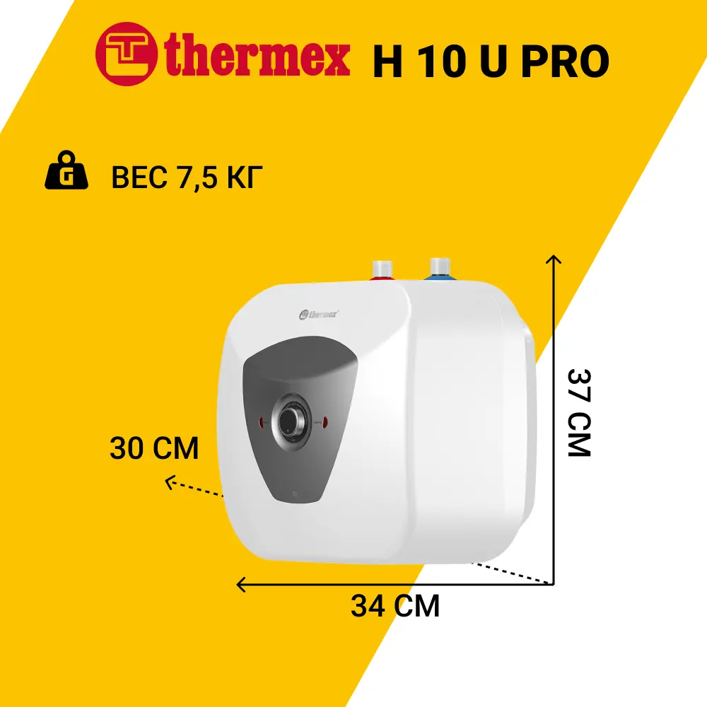 Фото 3 Накопительный водонагреватель электрический 10 л Thermex H 10 U (pro) 123539 1.5 кВт эмалированная сталь мокрый ТЭН Фото 3 Накопительный водонагреватель электрический 10 л Thermex H 10 U (pro) 123539 1.5 кВт эмалированная сталь мокрый ТЭН