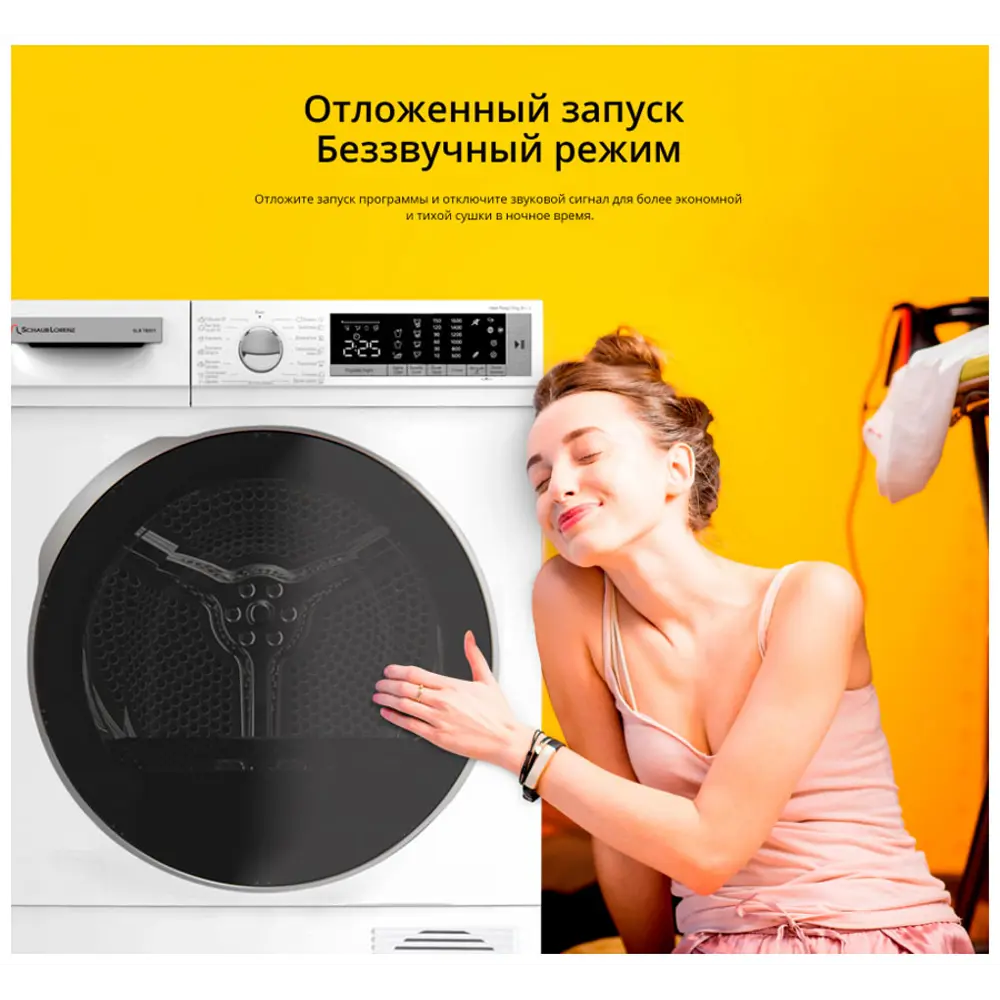 Фото 6 Сушильная машина Schaub Lorenz SLR TB921 59.60x84.50x60.90 см 9 кг с тепловым насосом цвет белый Фото 6 Сушильная машина Schaub Lorenz SLR TB921 59.60x84.50x60.90 см 9 кг с тепловым насосом цвет белый