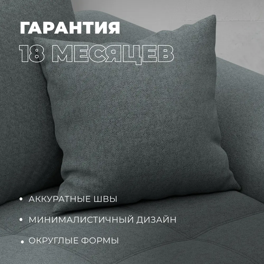 Фото 6 Диван раскладной Лига диванов Лига-080 131111_спб 265x106x83 см рогожка цвет рогожка амур 07 серый Фото 6 Диван раскладной Лига диванов Лига-080 131111_спб 265x106x83 см рогожка цвет рогожка амур 07 серый