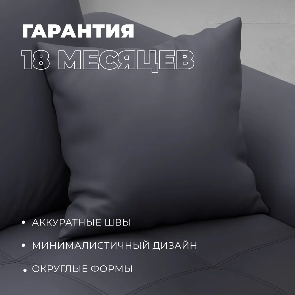Фото 6 Диван раскладной Лига диванов Лига-080 131123_спб 265x106x83 см эко-кожа цвет экокожа grifon 15 серый Фото 6 Диван раскладной Лига диванов Лига-080 131123_спб 265x106x83 см эко-кожа цвет экокожа grifon 15 серый