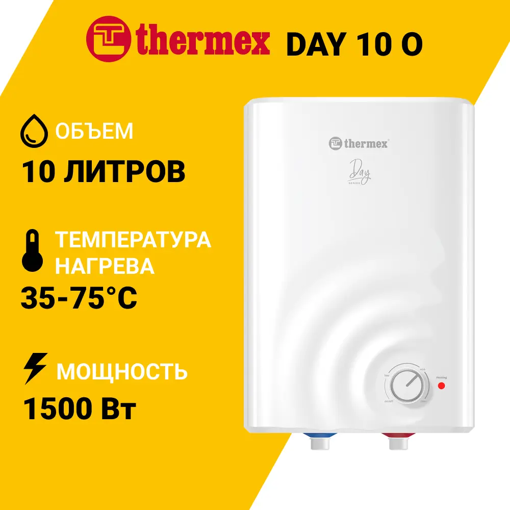 Фото Накопительный водонагреватель электрический 10 л Thermex Day 10 O 130436 1.5 кВт эмалированная сталь мокрый ТЭН Фото Накопительный водонагреватель электрический 10 л Thermex Day 10 O 130436 1.5 кВт эмалированная сталь мокрый ТЭН