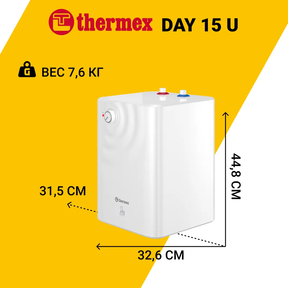 Фото 3 Накопительный водонагреватель электрический 15 л Thermex Day 15 U 130439 1.5 кВт эмалированная сталь мокрый ТЭН Фото 3 Накопительный водонагреватель электрический 15 л Thermex Day 15 U 130439 1.5 кВт эмалированная сталь мокрый ТЭН