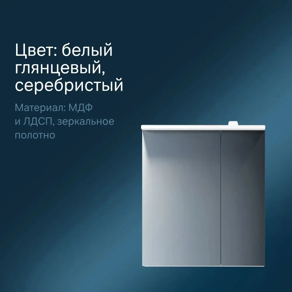 Фото 4 Зеркальный шкаф для ванны с LED подсветкой Am.pm Spirit V2.0 M70AMCL0601WG 60 см левый цвет белый глянец Фото 4 Зеркальный шкаф для ванны с LED подсветкой Am.pm Spirit V2.0 M70AMCL0601WG 60 см левый цвет белый глянец