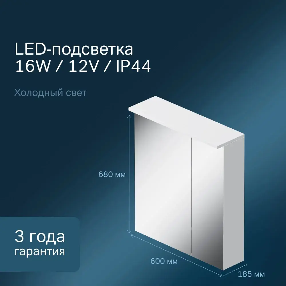 Фото 6 Зеркальный шкаф для ванны с LED подсветкой Am.pm Spirit V2.0 M70AMCL0601WG 60 см левый цвет белый глянец Фото 6 Зеркальный шкаф для ванны с LED подсветкой Am.pm Spirit V2.0 M70AMCL0601WG 60 см левый цвет белый глянец