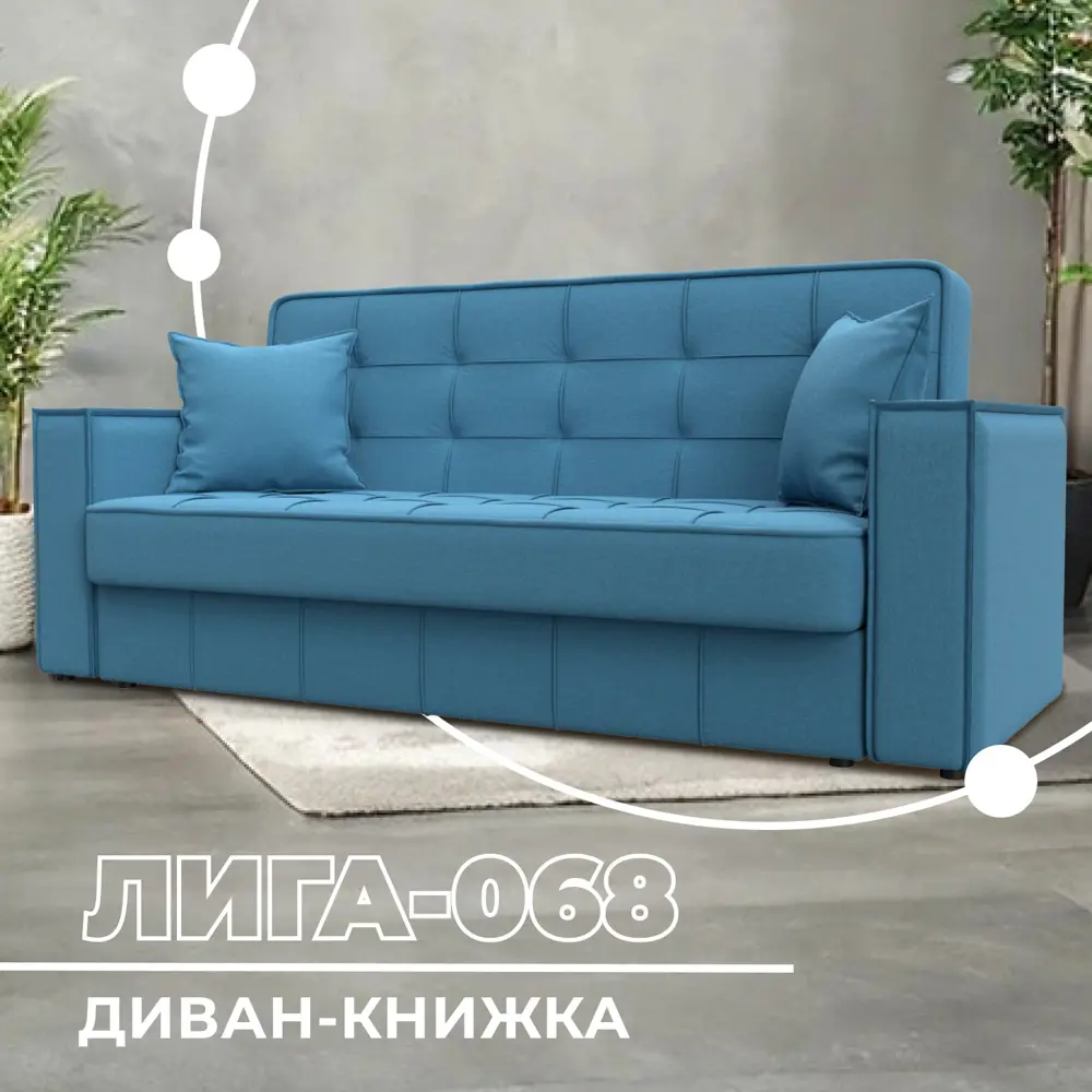 Фото Диван раскладной Лига диванов 129833_спб 216x91x86 см рогожка цвет амур 10 голубой Фото Диван раскладной Лига диванов 129833_спб 216x91x86 см рогожка цвет амур 10 голубой