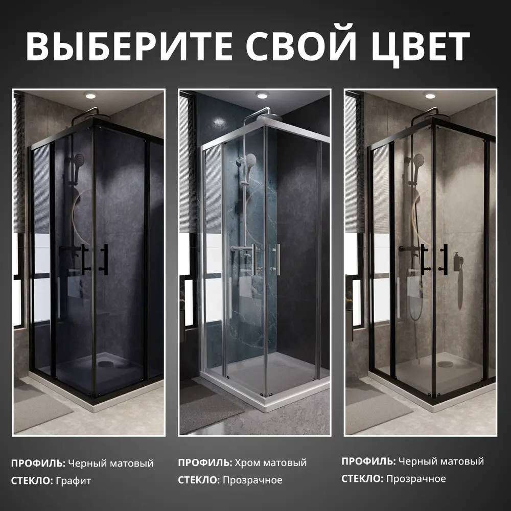 Фото 13 Душевой уголок Aceglass Душевой уголок раздвижной УТ-00017578 квадрат 90х90см серебро профиль эффект стекла прозрачное закаленное стекло Фото 13 Душевой уголок Aceglass Душевой уголок раздвижной УТ-00017578 квадрат 90х90см серебро профиль эффект стекла прозрачное закаленное стекло