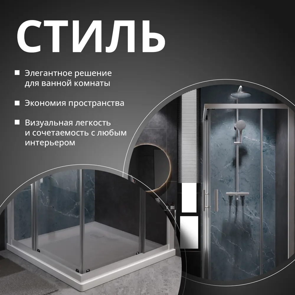 Фото 4 Душевой уголок Aceglass Душевой уголок раздвижной УТ-00017578 квадрат 90х90см серебро профиль эффект стекла прозрачное закаленное стекло Фото 4 Душевой уголок Aceglass Душевой уголок раздвижной УТ-00017578 квадрат 90х90см серебро профиль эффект стекла прозрачное закаленное стекло