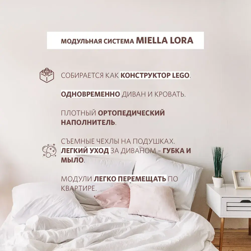 Фото 9 Диван прямой Miella 772d2-LORA 80x23x200 см велюр цвет коричневый с молочными подушками