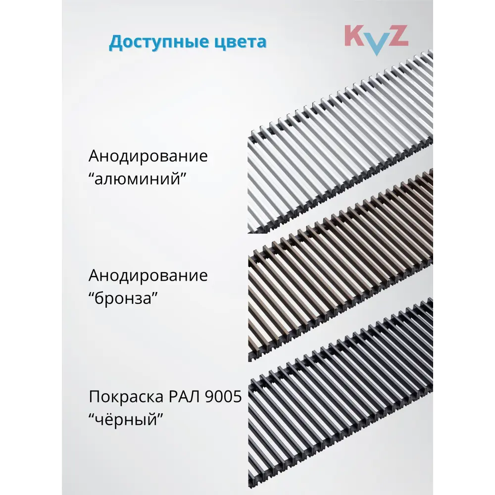 Фото 4 Решётка рулонная алюминиевая KVZ RRA для конвекторов 800x221мм Фото 4 Решётка рулонная алюминиевая KVZ RRA для конвекторов 800x221мм