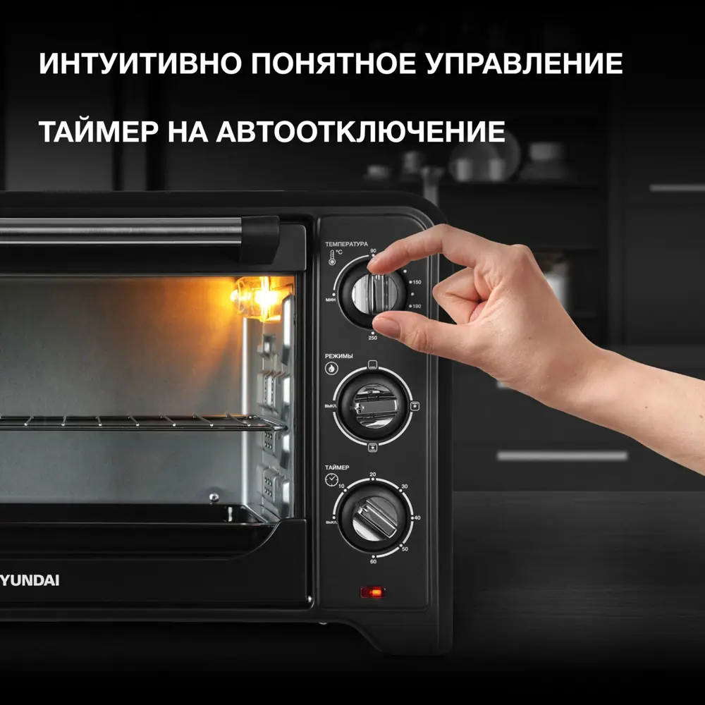 Фото 7 Мини-печь Hyundai MIO-HY092 35 л. 1600 Вт черный Фото 7 Мини-печь Hyundai MIO-HY092 35 л. 1600 Вт черный