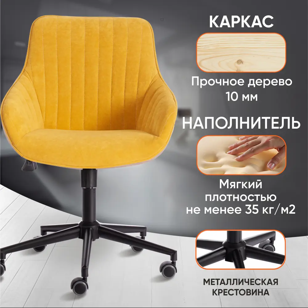 Фото 2 Офисное кресло Tetchair Dublin 19348 ткань цвет горчичный Фото 2 Офисное кресло Tetchair Dublin 19348 ткань цвет горчичный