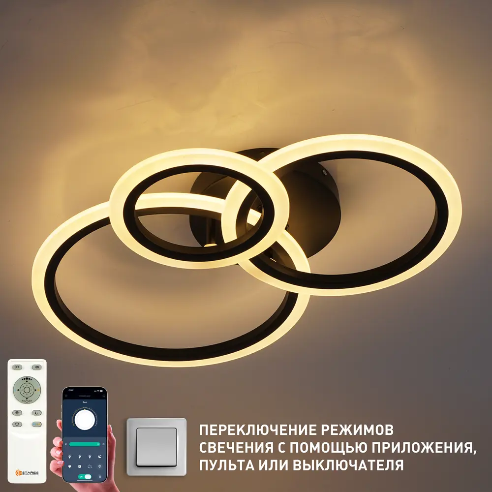 Фото 2 Люстра потолочная светодиодная Estares УУО00005633 с пультом управления 12 м² регулируемый белый свет цвет черный Фото 2 Люстра потолочная светодиодная Estares УУО00005633 с пультом управления 12 м² регулируемый белый свет цвет черный