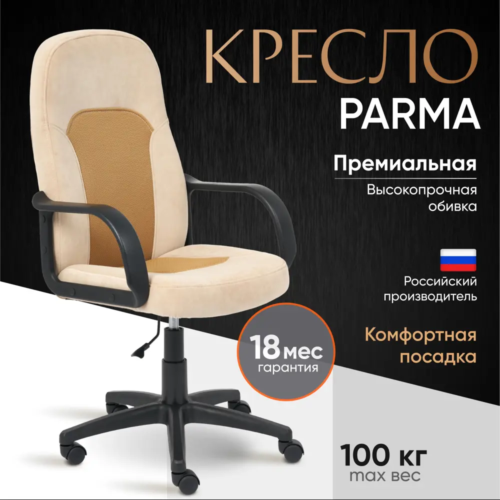 Фото Кресло компьютерное Tetchair ткань цвет бежевый 15022 Фото Кресло компьютерное Tetchair ткань цвет бежевый 15022