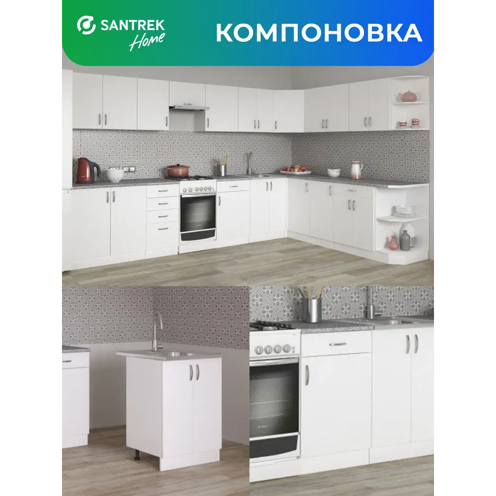 Фото 5 Шкаф под мойку Home 2 дверцы 80x80x56.60 см фасад белый ЛДСП каркас белый Santrek Фото 5 Шкаф под мойку Home 2 дверцы 80x80x56.60 см фасад белый ЛДСП каркас белый Santrek