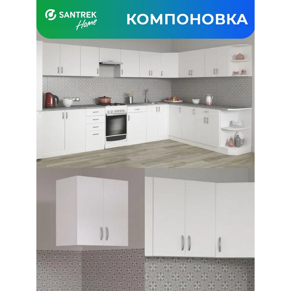 Фото 5 Навесной шкаф с сушилкой Home 60x60x30 см фасад белый ЛДСП каркас белый Santrek Фото 5 Навесной шкаф с сушилкой Home 60x60x30 см фасад белый ЛДСП каркас белый Santrek