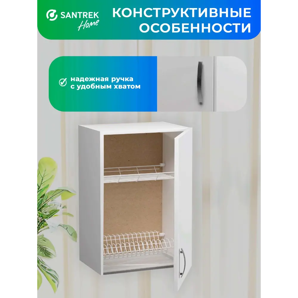 Фото 3 Навесной шкаф с сушкой Home 50x60x30 см фасад белый ЛДСП каркас белый Santrek Фото 3 Навесной шкаф с сушкой Home 50x60x30 см фасад белый ЛДСП каркас белый Santrek