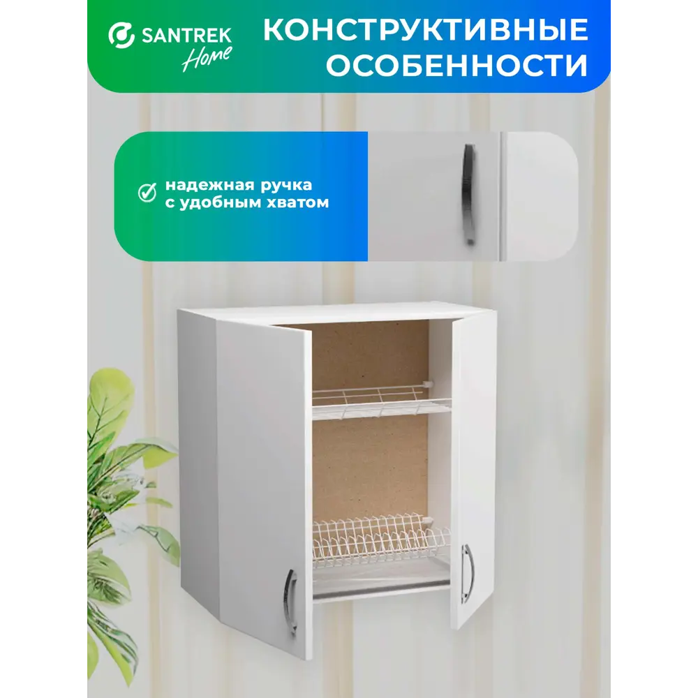 Фото 3 Навесной шкаф с сушилкой Home 60x60x30 см фасад белый ЛДСП каркас белый Santrek Фото 3 Навесной шкаф с сушилкой Home 60x60x30 см фасад белый ЛДСП каркас белый Santrek